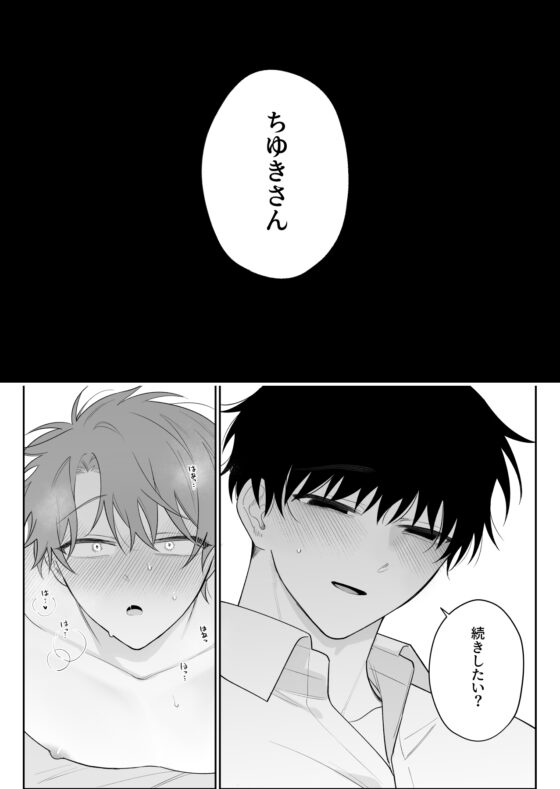 甘えたがりマゾは従いたい [Demi] | DLsite がるまに