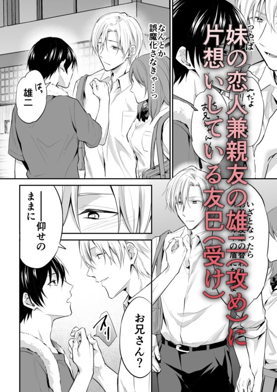 ドSな友人は淫紋聖(性)職者を支配したい [PE/早朝寝] | DLsite がるまに