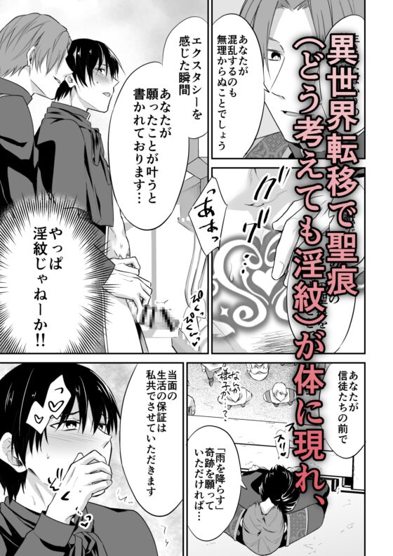 ドSな友人は淫紋聖(性)職者を支配したい [PE/早朝寝] | DLsite がるまに