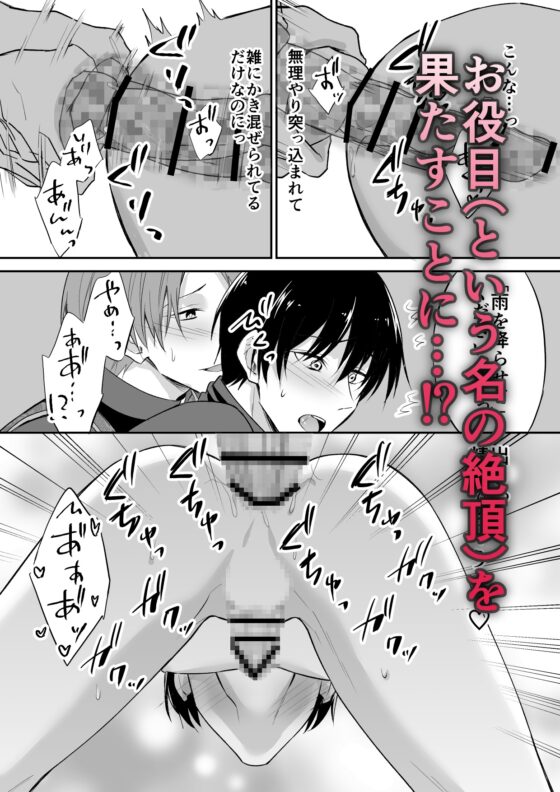ドSな友人は淫紋聖(性)職者を支配したい [PE/早朝寝] | DLsite がるまに