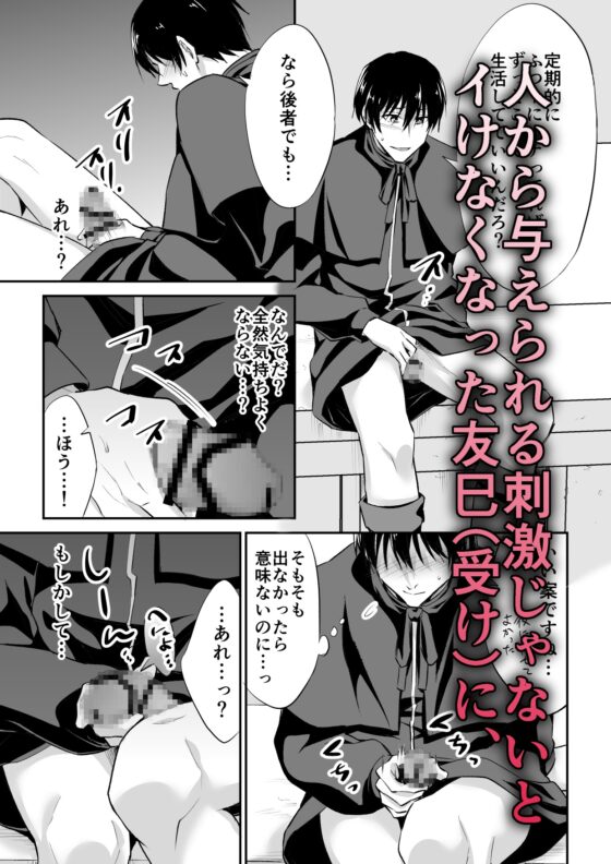 ドSな友人は淫紋聖(性)職者を支配したい [PE/早朝寝] | DLsite がるまに