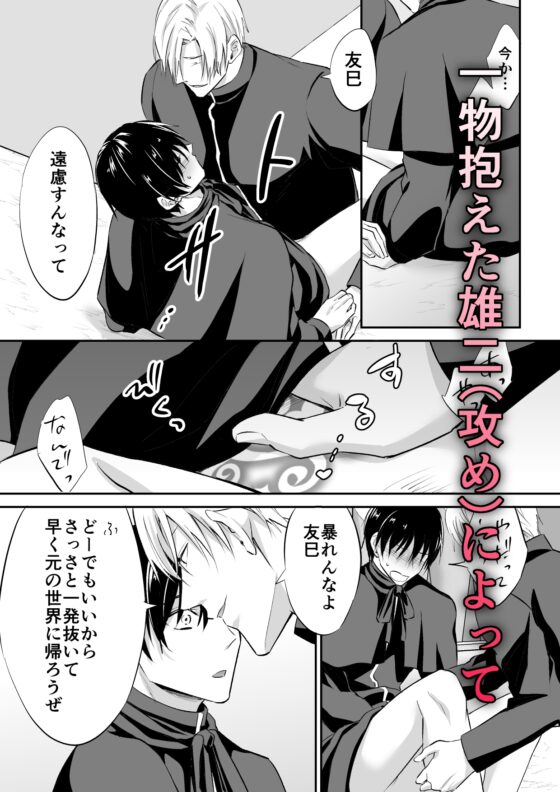 ドSな友人は淫紋聖(性)職者を支配したい [PE/早朝寝] | DLsite がるまに