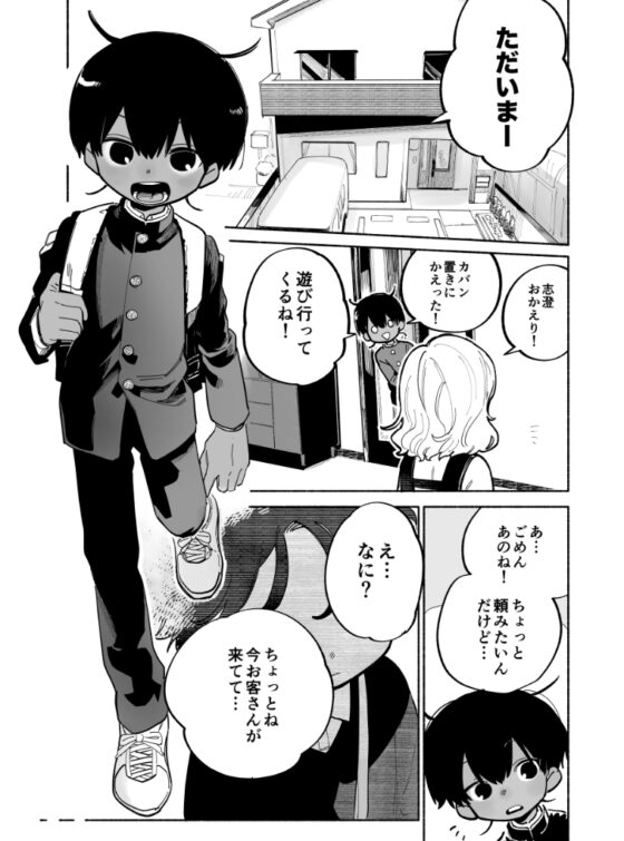 わがままきいてよ [処庶所フロンティア] | DLsite がるまに