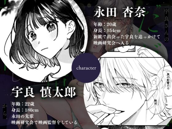 宇良さんの
