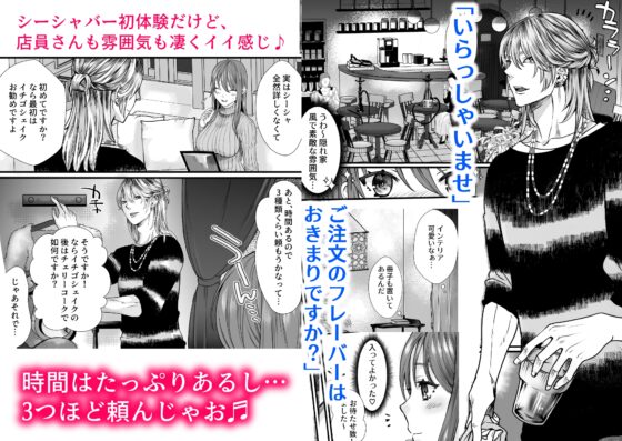 シーシャバーに来たんですが。 [こつこつ] | DLsite がるまに