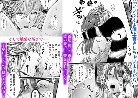 シーシャバーに来たんですが。 [こつこつ] | DLsite がるまに