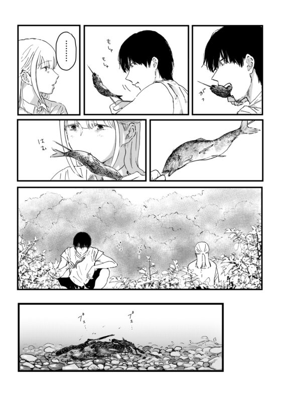 野生の男と孤独な花嫁 [まごころのAM3時] | DLsite がるまに