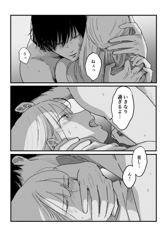 野生の男と孤独な花嫁 [まごころのAM3時] | DLsite がるまに