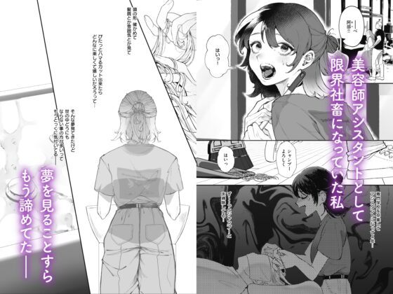 夢の様なひととき [Moonlight Palece] | DLsite がるまに