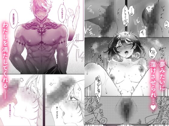 夢の様なひととき [Moonlight Palece] | DLsite がるまに
