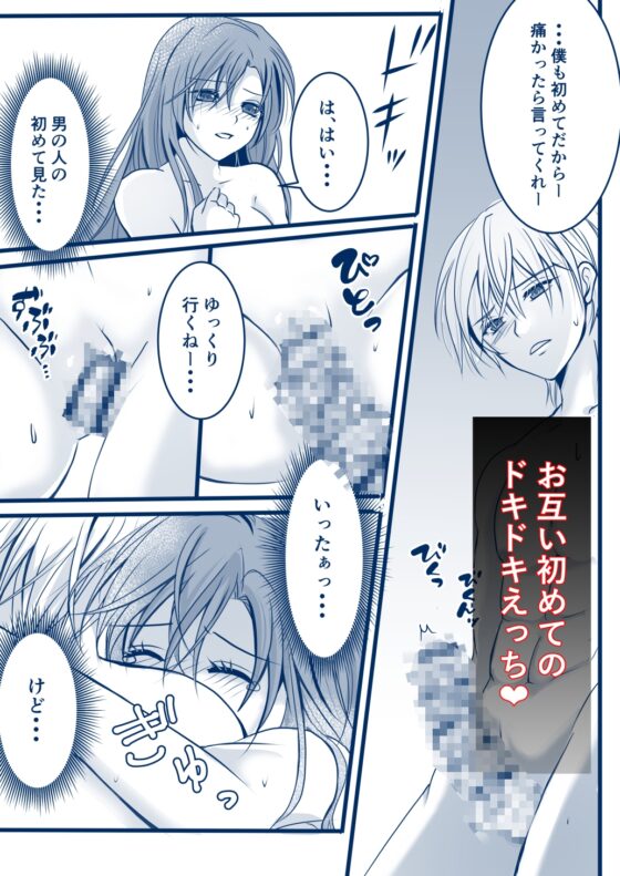 魔力供給で処女を捧げたら3年後に溺愛されました [お達者クラブ] | DLsite がるまに