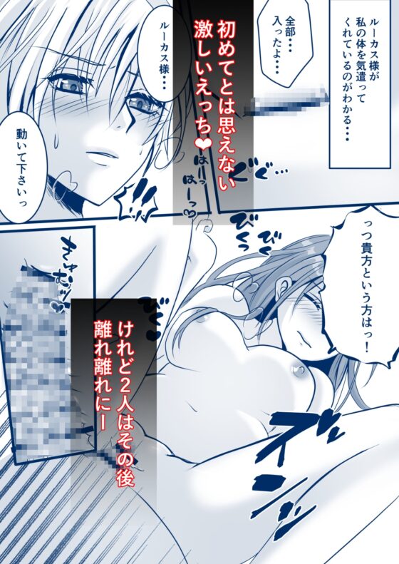 魔力供給で処女を捧げたら3年後に溺愛されました [お達者クラブ] | DLsite がるまに