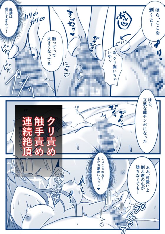 魔力供給で処女を捧げたら3年後に溺愛されました [お達者クラブ] | DLsite がるまに
