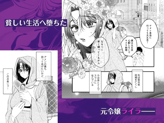 【限定特典付き特装版】生きるためには種付けセックスしかありません！-堕ちた令嬢と灼愛王子- [濃蜜ラブルージュCOMICS+] | DLsite がるまに