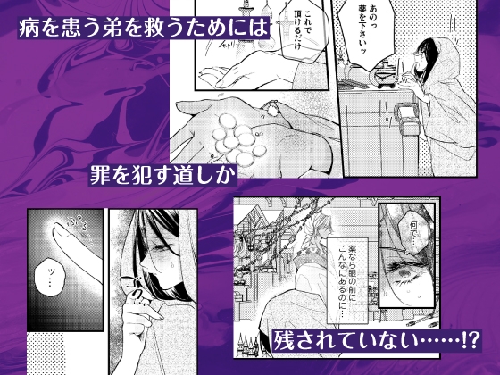 【限定特典付き特装版】生きるためには種付けセックスしかありません！-堕ちた令嬢と灼愛王子- [濃蜜ラブルージュCOMICS+] | DLsite がるまに