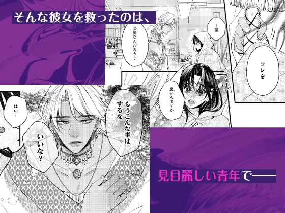 【限定特典付き特装版】生きるためには種付けセックスしかありません！-堕ちた令嬢と灼愛王子- [濃蜜ラブルージュCOMICS+] | DLsite がるまに