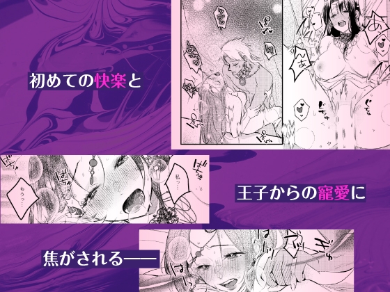 【限定特典付き特装版】生きるためには種付けセックスしかありません！-堕ちた令嬢と灼愛王子- [濃蜜ラブルージュCOMICS+] | DLsite がるまに