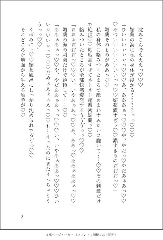 触手エロダンジョンに落とされ、感度1000倍濃縮快楽♡♡エロ触手ダンジョンに落ち、魔王と勇者の花嫁として強○極悪調教♡♡〜感度1000倍快楽も痛みなく丸ごと受け止めて〜 [クリ責め本舗] | DLsite がるまに