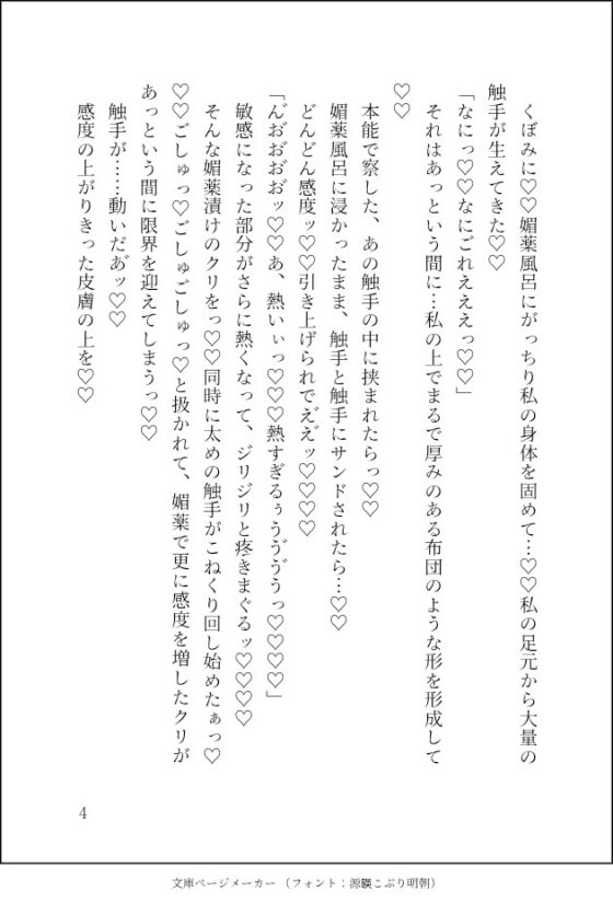 触手エロダンジョンに落とされ、感度1000倍濃縮快楽♡♡エロ触手ダンジョンに落ち、魔王と勇者の花嫁として強○極悪調教♡♡〜感度1000倍快楽も痛みなく丸ごと受け止めて〜 [クリ責め本舗] | DLsite がるまに