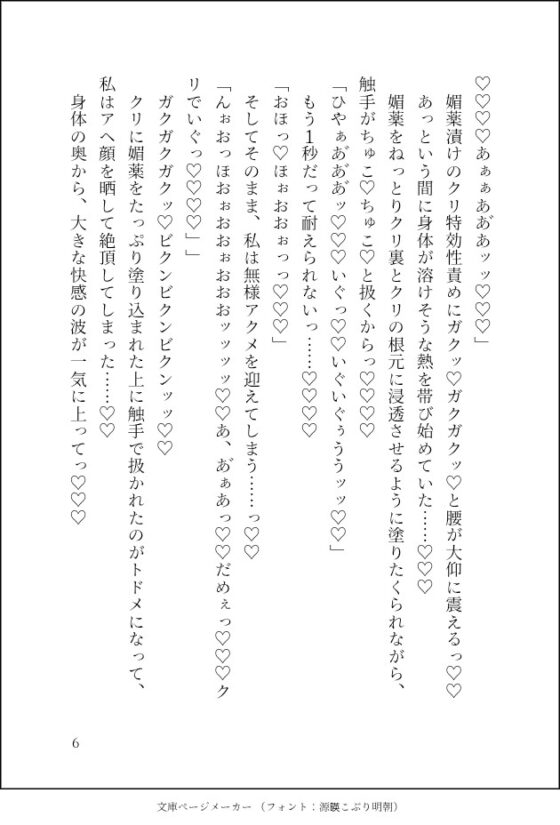 触手エロダンジョンに落とされ、感度1000倍濃縮快楽♡♡エロ触手ダンジョンに落ち、魔王と勇者の花嫁として強○極悪調教♡♡〜感度1000倍快楽も痛みなく丸ごと受け止めて〜 [クリ責め本舗] | DLsite がるまに