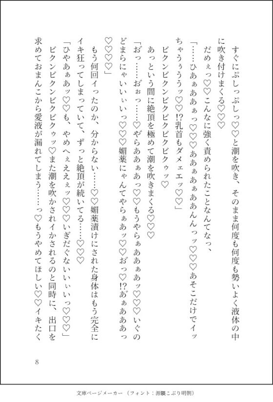 触手エロダンジョンに落とされ、感度1000倍濃縮快楽♡♡エロ触手ダンジョンに落ち、魔王と勇者の花嫁として強○極悪調教♡♡〜感度1000倍快楽も痛みなく丸ごと受け止めて〜 [クリ責め本舗] | DLsite がるまに