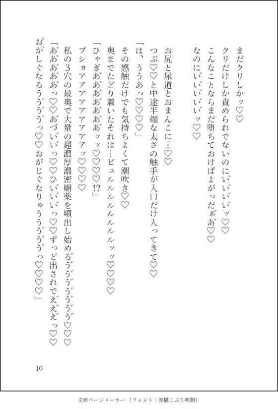 触手エロダンジョンに落とされ、感度1000倍濃縮快楽♡♡エロ触手ダンジョンに落ち、魔王と勇者の花嫁として強○極悪調教♡♡〜感度1000倍快楽も痛みなく丸ごと受け止めて〜 [クリ責め本舗] | DLsite がるまに