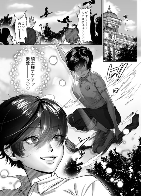 麗しの姫君♂は気高き騎士♀を溺愛したい [さくらのきのした] | DLsite がるまに