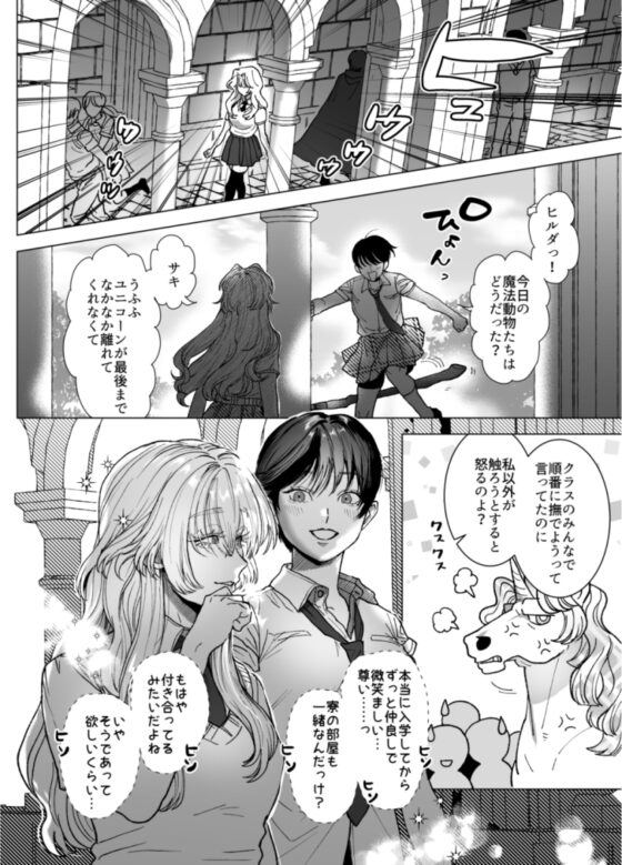 麗しの姫君♂は気高き騎士♀を溺愛したい [さくらのきのした] | DLsite がるまに