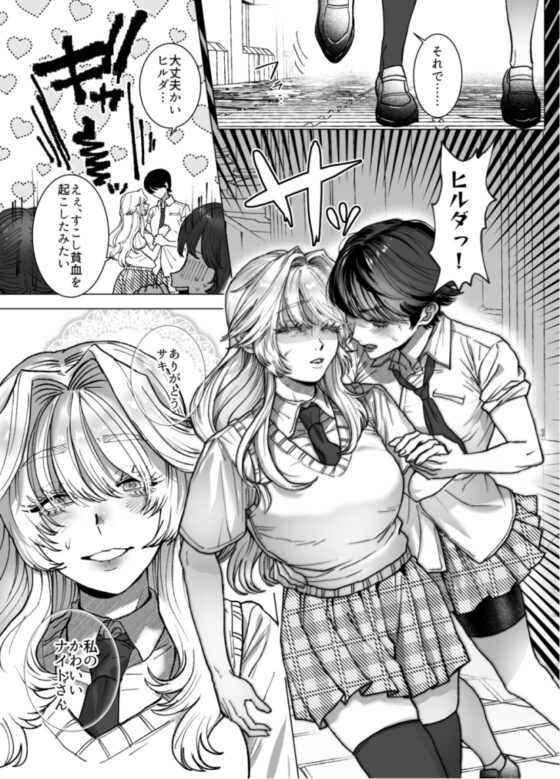 麗しの姫君♂は気高き騎士♀を溺愛したい [さくらのきのした] | DLsite がるまに