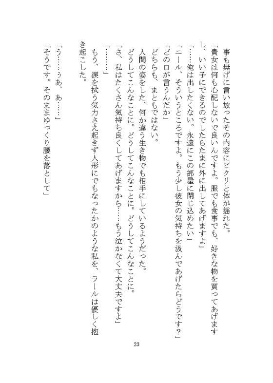 双子マフィアの溺愛監禁記録 ～ドSな双子による秘部とアナルの二穴責め調教～ [Q歩イズム] | DLsite がるまに