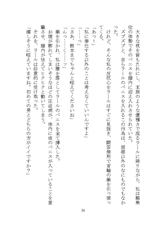双子マフィアの溺愛監禁記録 ～ドSな双子による秘部とアナルの二穴責め調教～ [Q歩イズム] | DLsite がるまに