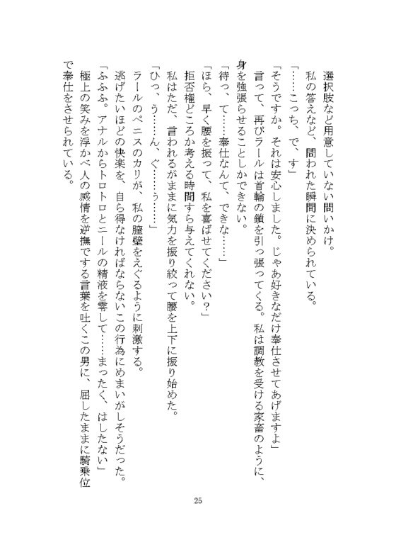 双子マフィアの溺愛監禁記録 ～ドSな双子による秘部とアナルの二穴責め調教～ [Q歩イズム] | DLsite がるまに