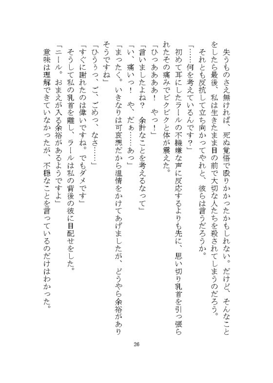 双子マフィアの溺愛監禁記録 ～ドSな双子による秘部とアナルの二穴責め調教～ [Q歩イズム] | DLsite がるまに