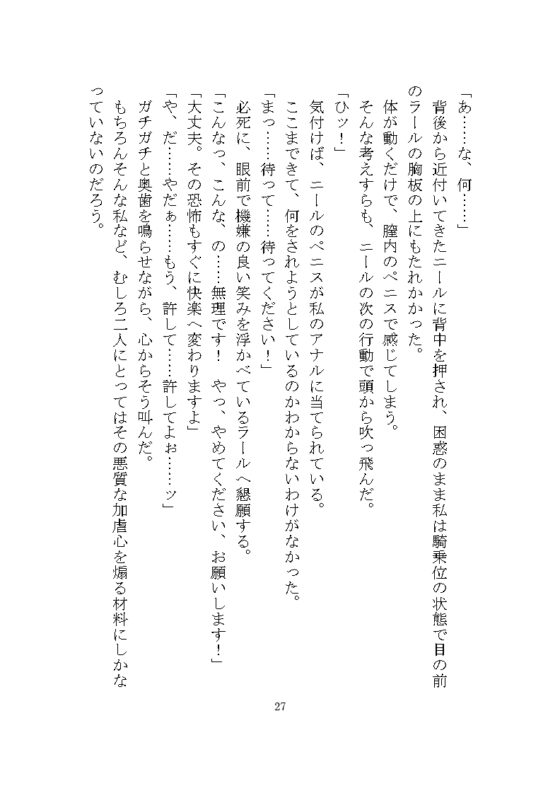 双子マフィアの溺愛監禁記録 ～ドSな双子による秘部とアナルの二穴責め調教～ [Q歩イズム] | DLsite がるまに