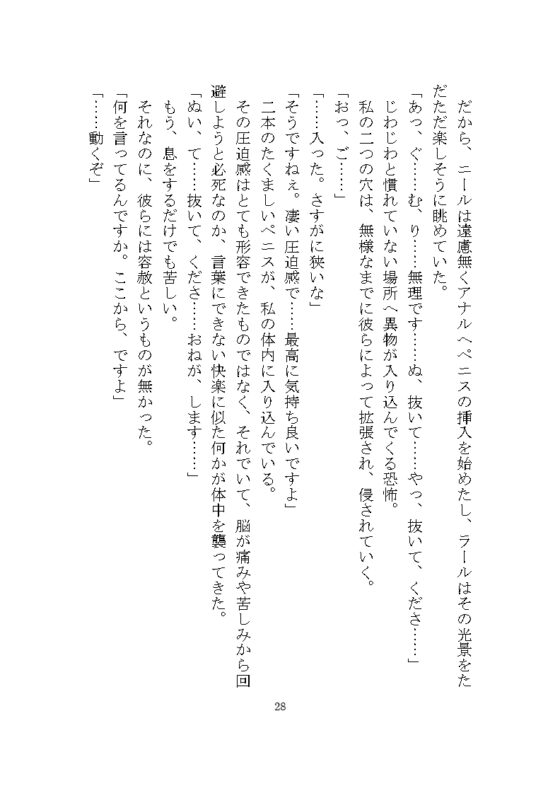 双子マフィアの溺愛監禁記録 ～ドSな双子による秘部とアナルの二穴責め調教～ [Q歩イズム] | DLsite がるまに