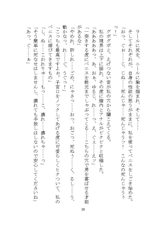 双子マフィアの溺愛監禁記録 ～ドSな双子による秘部とアナルの二穴責め調教～ [Q歩イズム] | DLsite がるまに