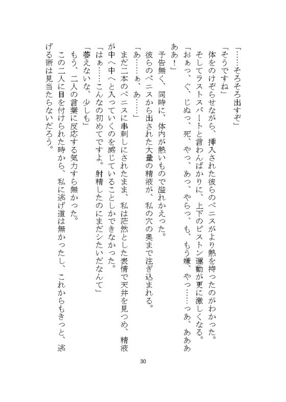 双子マフィアの溺愛監禁記録 ～ドSな双子による秘部とアナルの二穴責め調教～ [Q歩イズム] | DLsite がるまに