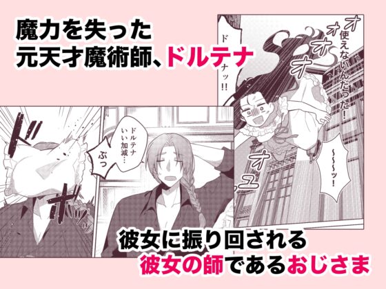 悪役令嬢はチートを失い好色貴族の手に堕ちる3 [星人] | DLsite がるまに