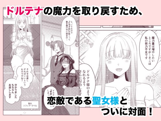 悪役令嬢はチートを失い好色貴族の手に堕ちる3 [星人] | DLsite がるまに