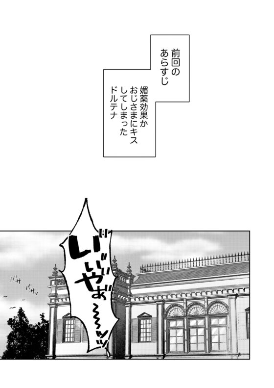 悪役令嬢はチートを失い好色貴族の手に堕ちる3 [星人] | DLsite がるまに