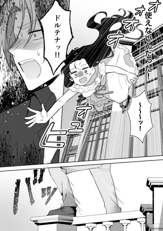 悪役令嬢はチートを失い好色貴族の手に堕ちる3 [星人] | DLsite がるまに