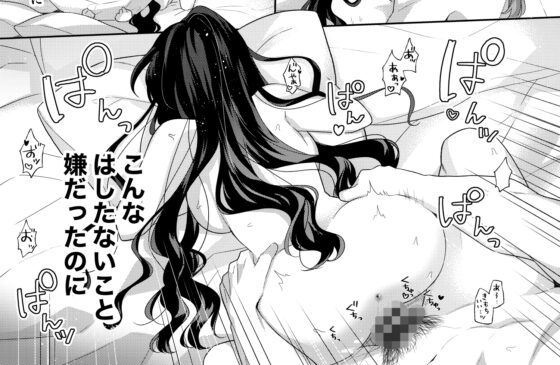 悪役令嬢はチートを失い好色貴族の手に堕ちる3 [星人] | DLsite がるまに