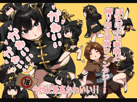 かわいい かわいい かわいい [性文化研] | DLsite 同人 - R18