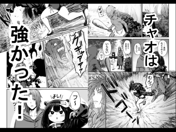 かわいい かわいい かわいい [性文化研] | DLsite 同人 - R18