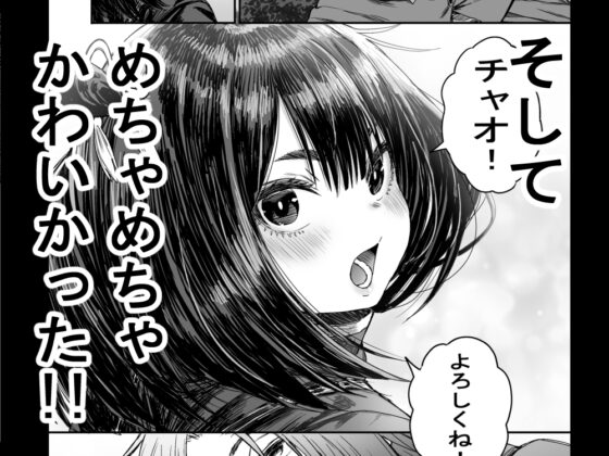 かわいい かわいい かわいい [性文化研] | DLsite 同人 - R18