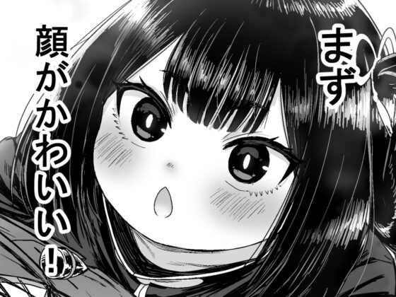 かわいい かわいい かわいい [性文化研] | DLsite 同人 - R18