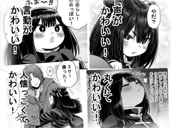 かわいい かわいい かわいい [性文化研] | DLsite 同人 - R18