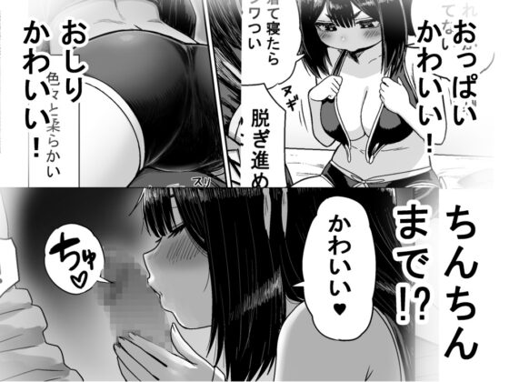 かわいい かわいい かわいい [性文化研] | DLsite 同人 - R18