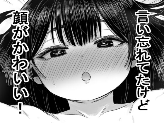 かわいい かわいい かわいい [性文化研] | DLsite 同人 - R18