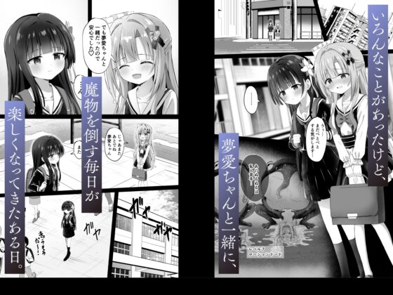 #学校で襲われちゃいました [桜水晶] | DLsite 同人 - R18